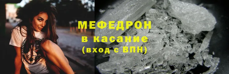 сколько стоит  Мирный  Меф mephedrone 