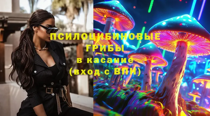 omg сайт  Мирный  Галлюциногенные грибы Magic Shrooms 